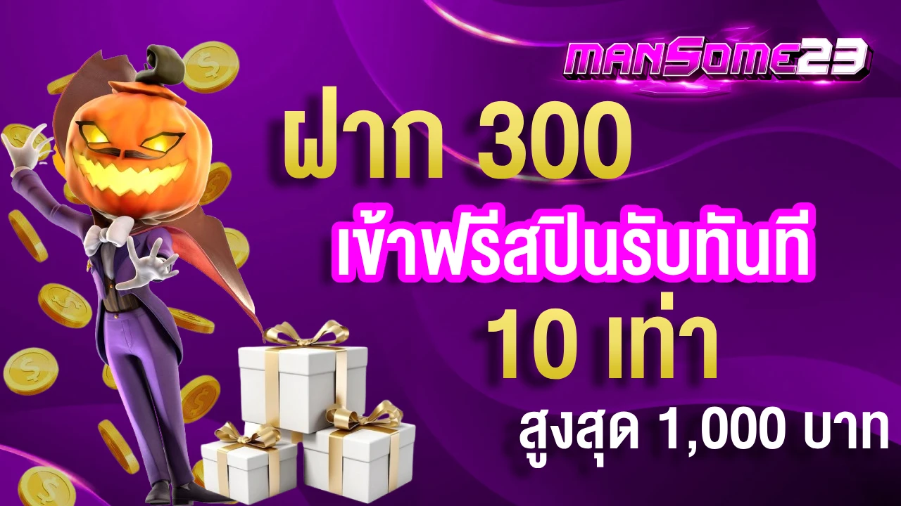MANSOME23